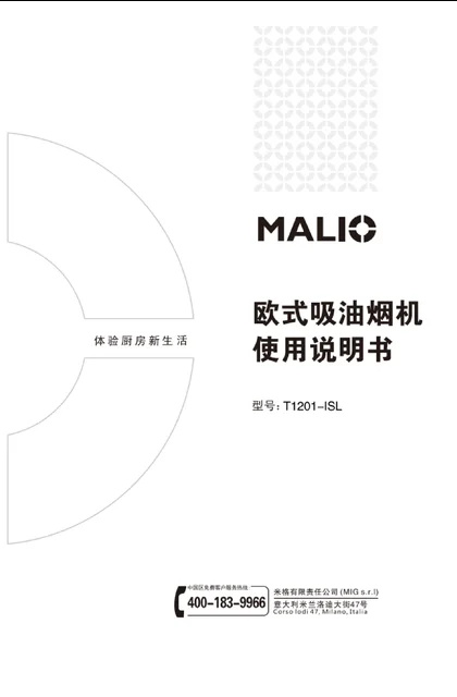 malio 玛尼欧T1201-ISL